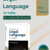 CLP's Outlines of Legal Language in India by Anirudh Prasad