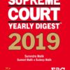 EBC's Supreme Court Yearly Digest 2019 by Surendra Malik and Sudeep Malik - Edition 2020