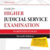 Universal's Guide for Higher Judicial Service Examination by Narender Kumar - 7th Edition 2022