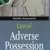 DLH's Law of Adverse Possession by Mantha Ramamurti - 8th Edition 2022