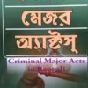 Kamal's Criminal Major Act in Bengali by Khastagir - Edition 2018