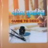 Venus's Guide to Deeds in Bengali (Dalil Musabida) by Basudev Ganguly - Edition 2020