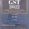 B.C. Publication's Handbook on GST by Vivek Jalan - Edition 2022