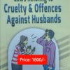 ALH's Law Relating to Cruelty and Offences against Husband by V. K. Dewan - 6th Edition 2023