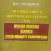 Kamal's MCQs for Higher Judicial Service (Preliminary Examination) by Ray & Mandal - 2023