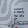 LexisNexis's Concise Commentary on The Bharatiya Nyaya Sanhita, 2023 by Anjana Prakash