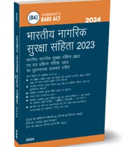 Taxmann's Bharatiya Nagarik Suraksha Sanhita 2023 भारतीय नागरिक सुरक्षा संहिता 2023 (Bare Act)